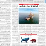 صفحه۱۳-۰۱خرداد۱۴۰۲