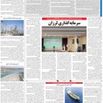 صفحه۱۳-۰۲خرداد۱۴۰۲