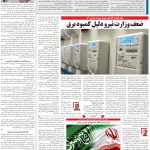 صفحه۱۳-۰۸خرداد۱۴۰۲