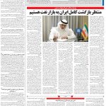 صفحه۱۳-۱۰خرداد ۱۴۰۲