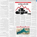 صفحه۱۳-۱۱خرداد ۱۴۰۲