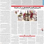 صفحه۱۳-۱۶خرداد۱۴۰۲