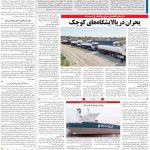 صفحه۱۳-۱۷خرداد۱۴۰۲