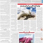 صفحه۱۳-۲۲خرداد۱۴۰۲