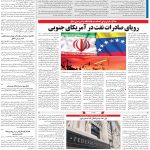 صفحه۱۳-۲۳خرداد۱۴۰۲