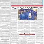 صفحه۱۳-۲۷خرداد۱۴۰۲