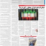 صفحه۱۳-۲۸خرداد۱۴۰۲