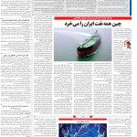 صفحه۱۳-۰۴تیر۱۴۰۲