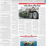 صفحه۱۳-۰۵تیر۱۴۰۲