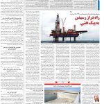 صفحه۱۳-۰۶تیر۱۴۰۲