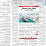 صفحه۱۳-۰۷تیر۱۴۰۲