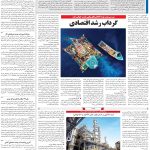 صفحه۱۳-۱۲تیر۱۴۰۲