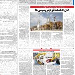 صفحه۱۳-۱۳تیر۱۴۰۲
