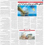 صفحه۱۳-۱۴ تیر ۱۴۰۲