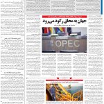 صفحه۱۳-۱۵تیر۱۴۰۲