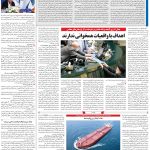 صفحه۱۳-۱۸تیر۱۴۰۲
