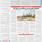 صفحه۱۳-۲۱تیر۱۴۰۲