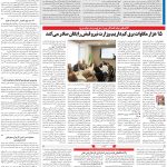 صفحه۱۳-۲۲تیر۱۴۰۲