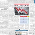 صفحه۱۳-۲۴تیر۱۴۰۲