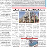 صفحه۱۳-۲۵ تیر ۱۴۰۲