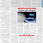 صفحه۱۳-۲۹تیر۱۴۰۲