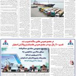 صفحه۱۳-۰۲ مرداد۱۴۰۲