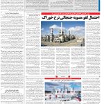 صفحه۱۳-۰۳ مرداد۱۴۰۲