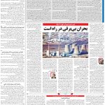 صفحه۱۳-۰۷ مرداد۱۴۰۲