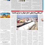 صفحه۱۳-۰۸ مرداد۱۴۰۲