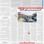 صفحه۱۳-۰۹ مرداد ۱۴۰۲