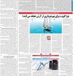 صفحه۱۳-۱۰ مرداد ۱۴۰۲