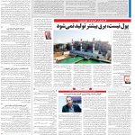 صفحه۱۳-۱۵ مرداد ۱۴۰۲