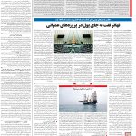 صفحه۱۳-۱۸ مرداد۱۴۰۲