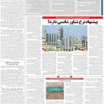 صفحه۱۳-۱۹ مرداد۱۴۰۲
