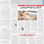 صفحه۱۳-۲۳ مرداد۱۴۰۲