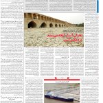 صفحه۱۳-۰۹ شهریور۱۴۰۲