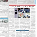 صفحه۱۳-۱۱ شهریور۱۴۰۲