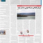 صفحه۱۳-۱۲ شهریور۱۴۰۲