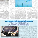 صفحه۱۳-۱۹ شهریور۱۴۰۲