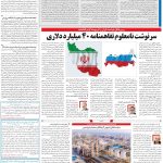 صفحه۱۳-۲۰ شهریور۱۴۰۲