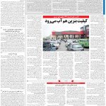 صفحه۱۳-۲۶ شهریور ۱۴۰۲