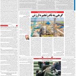 صفحه۱۳-۲۹ شهریور ۱۴۰۲