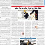 صفحه۱۳-۰۵ مهر۱۴۰۲