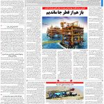 صفحه۱۳-۱۳ مهر ۱۴۰۲