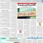 صفحه۱۳-۱۵ مهر۱۴۰۲