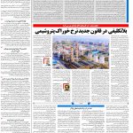 صفحه۱۳_۰۷ آبان۱۴۰۲