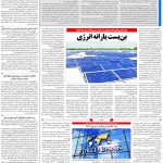 صفحه۱۳_۱۰ آبان۱۴۰۲