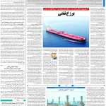 صفحه۱۳-۱۵ آبان ۱۴۰۲