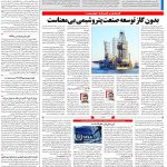 صفحه۱۳_۲۲ آبان۱۴۰۲