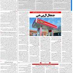 صفحه۱۳_۲۴ آبان۱۴۰۲